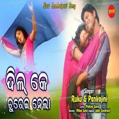 Mor Dilke Churei Nela - Ruku album cover 