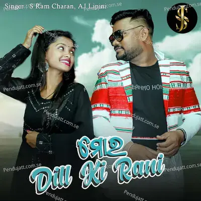 Mor Dill Ki Rani - S Ram Charan album cover 