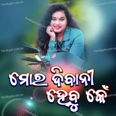 Mor Diwani Hebu Kain - Baisnaba Suna album cover 