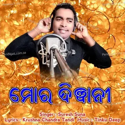 Mor Diwani - Suresh Suna album cover 