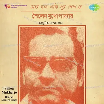 Mor Gaan Eki Sur Pelo Re - Sailen Mukherjee album cover 