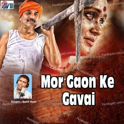 Mor Gaon Ke Gavai - Sunil Soni album cover 