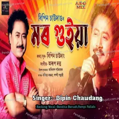 Mor Goiya - Bipin Chawdang album cover 