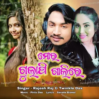 Mor Gulapi Galire - Twinkle Das album cover 