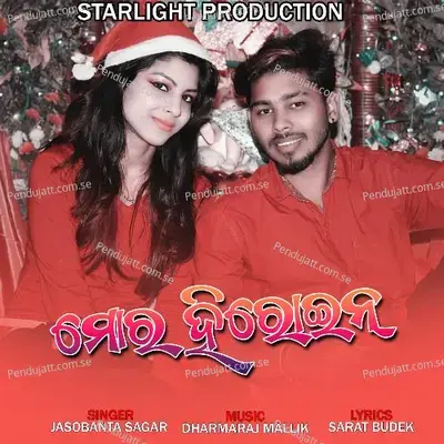 Mor Heroine - Jasobant Sagar album cover 