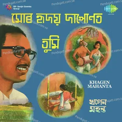 Mor Hriday Depanot Mod - Khagen Mahanta cover album