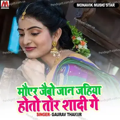 Mor Jaibo Jan Jahiya Hoto Tor Shadi Ge - Gaurav Thakur album cover 