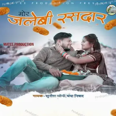 Mor Jalebi Rasdar - Sunil Soni album cover 