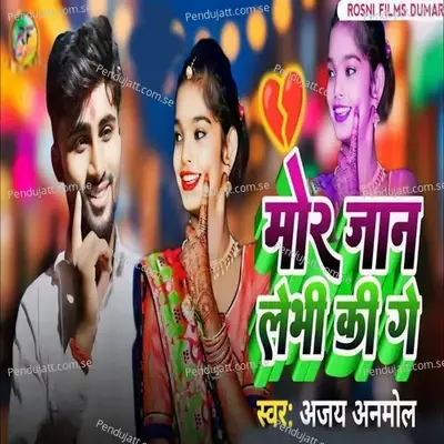 Mor Jan Lebhi Ki Ge - Ajay Anmol album cover 