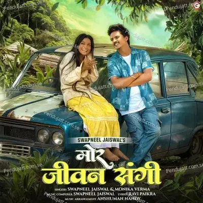 Mor Jeevan Sangi - Swapneel Jaiswal album cover 