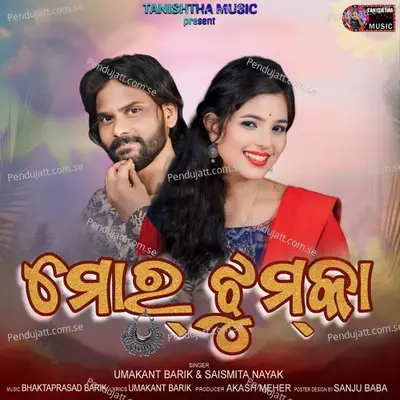 Mor Jhumka - Umakant Barik album cover 