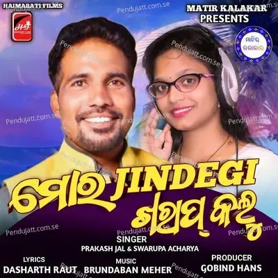 Mor Jindegi Kharap Kalu - Prakash Jal album cover 