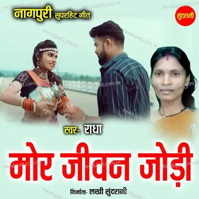 Mor Jivan Jodi - Radha album cover 