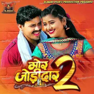 Chulmati - Baijanti Yadav album cover 