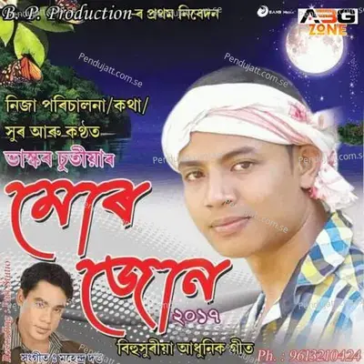 Mor Joon - Bhaskar Chutia album cover 