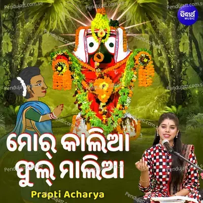 Mor Kalia Phul Malia - Prapti Acharya album cover 