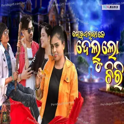 Mor Kalja Ke Delu Lo Chiri - Prakash Jal album cover 