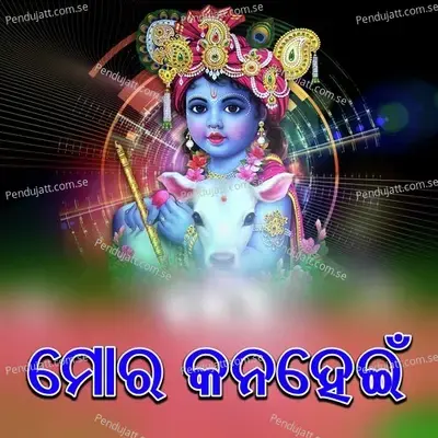 Mor Kanhei - Sabitri Padhan album cover 