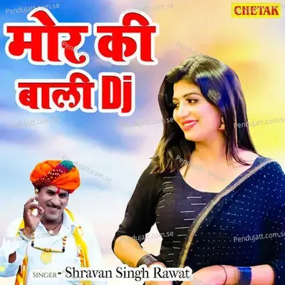 Mor Ki Bali Dj - Shravan Singh Rawat album cover 