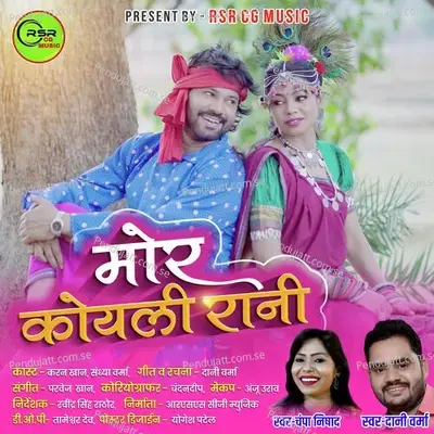 Mor Koyali Rani - Dani Verma album cover 