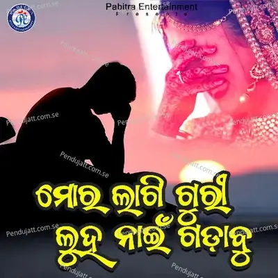 Mor Lagi Guri Luha Nai Gadabu - Subrat Moharana album cover 