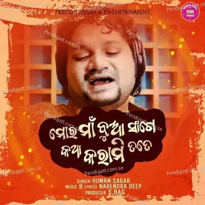 Mor Maa Bua Sange Katha Karami Tate - Humane Sagar album cover 