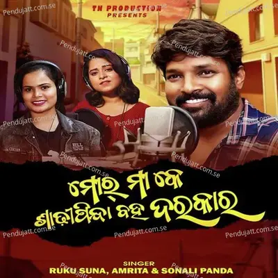 Mor Maa Ke Sadhi Pindha Baha Darkar - Ruku Suna album cover 