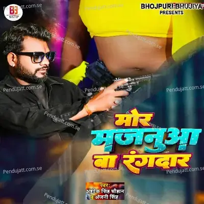 Mor Majnua Ba Rangdar - Ashok Singh Chauhan album cover 