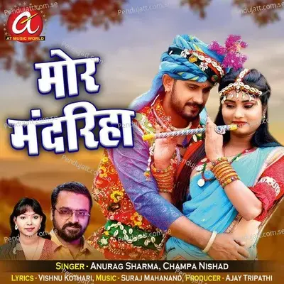 Mor Mandariha - Anurag Sharma album cover 