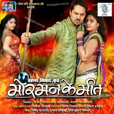 Mor Mann Bhanwara - Sunil Soni album cover 