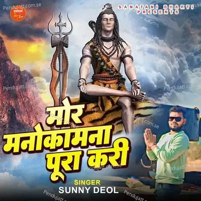 Mor Manokamna Pura Kari - Sunny Deol album cover 