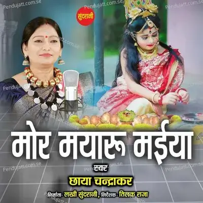 Mor Mayaru Maiya - Chhaya Chandrakar album cover 