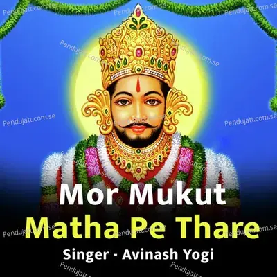 Mor Mukut Matha Pe Thare - Avinash Yogi