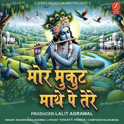 Mor Mukut Mathe Pe Tere - Raghvendra sharma album cover 