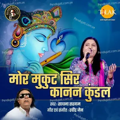 Mor Mukut Sir Kanan Kundal - Ravindra Jain album cover 