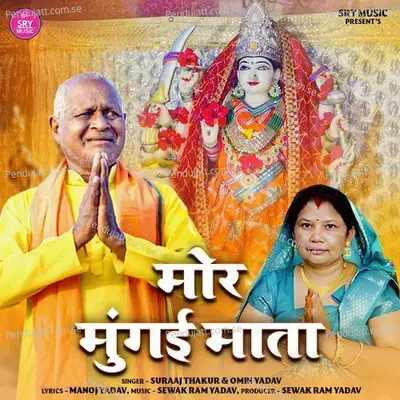 Mor Mungai Mata - Suraaj Thakur album cover 