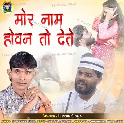 Mor Naam Howan To Dete - Hiresh Sinha album cover 