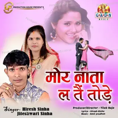 Mor Nata La Tai Tode - Hiresh Sinha album cover 