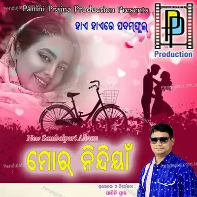 Mor Nindia - Umakant Barik album cover 