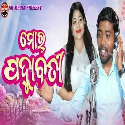 Mor Padmabati - Ranjit Naik album cover 