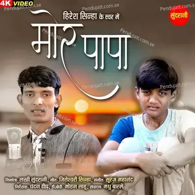 Mor Papa - Hiresh Sinha album cover 