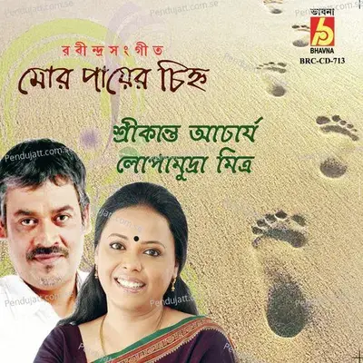 Ja Peyechhi Prothom Dine - Lopamudra Mitra album cover 