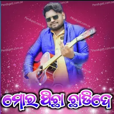 Mor Pichha Chhadi De - Josobanta Sagar album cover 