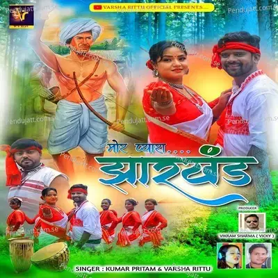 Mor Pyara Jharkhand - Pritam Kumar album cover 