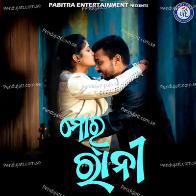 Mor Rani - Jatindra Kumar album cover 