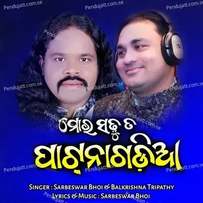 Mor Sadhu Ta Patanagadia - Sarbeswar Bhoi album cover 