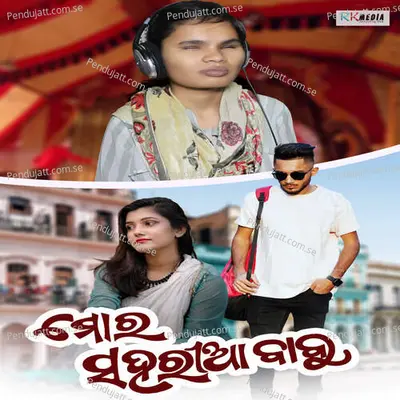 Mor Saharia Babu - Lily Mahananda album cover 