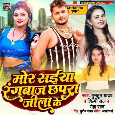 Mor Saiya Rangabaj Chhapara Jila Ke - Tuntun Yadav album cover 
