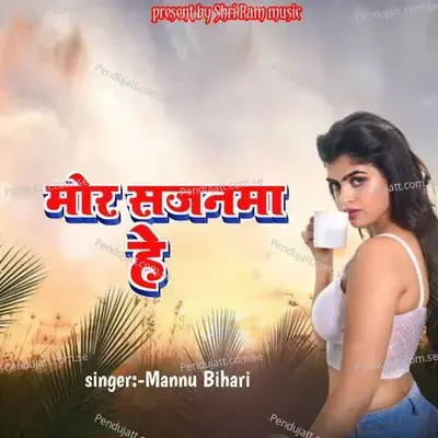 Mor Sajanama He - Mannu Bihari album cover 