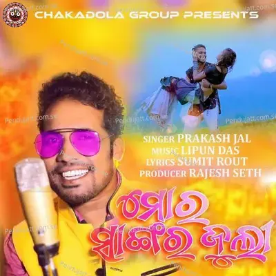 Mor Sangar Juli - Prakash Jal album cover 